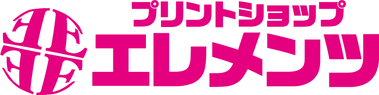プリントショップ エレメンツ